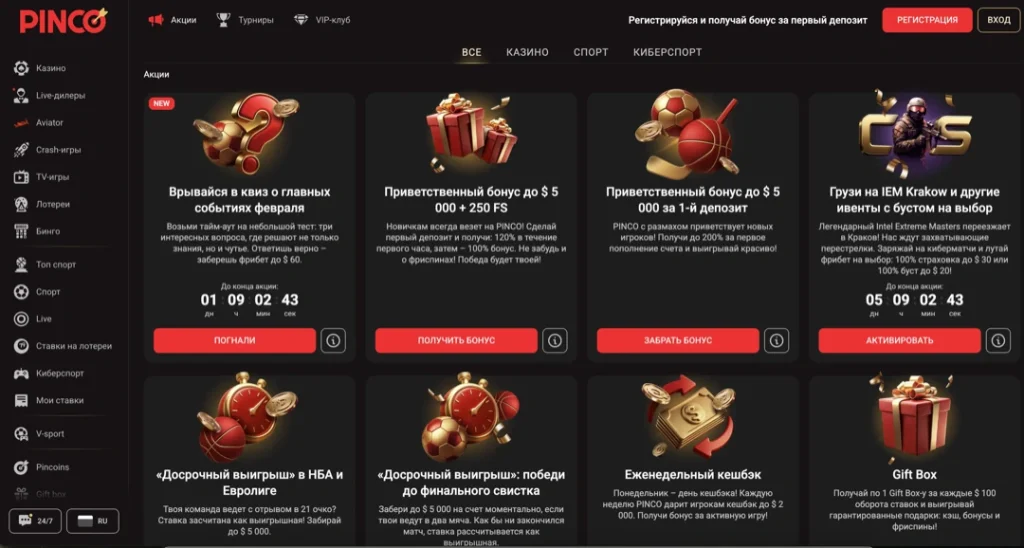 Пинко Казино Официальный Сайт